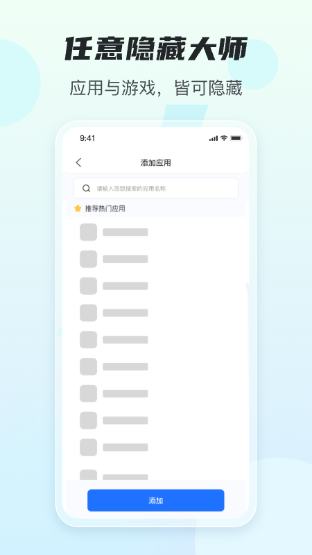 精彩截图-任意隐藏大师2026官方新版