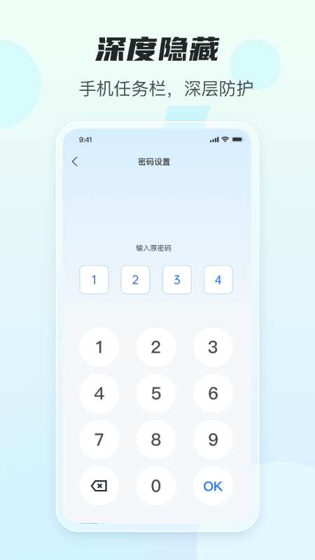 精彩截图-任意隐藏大师2026官方新版