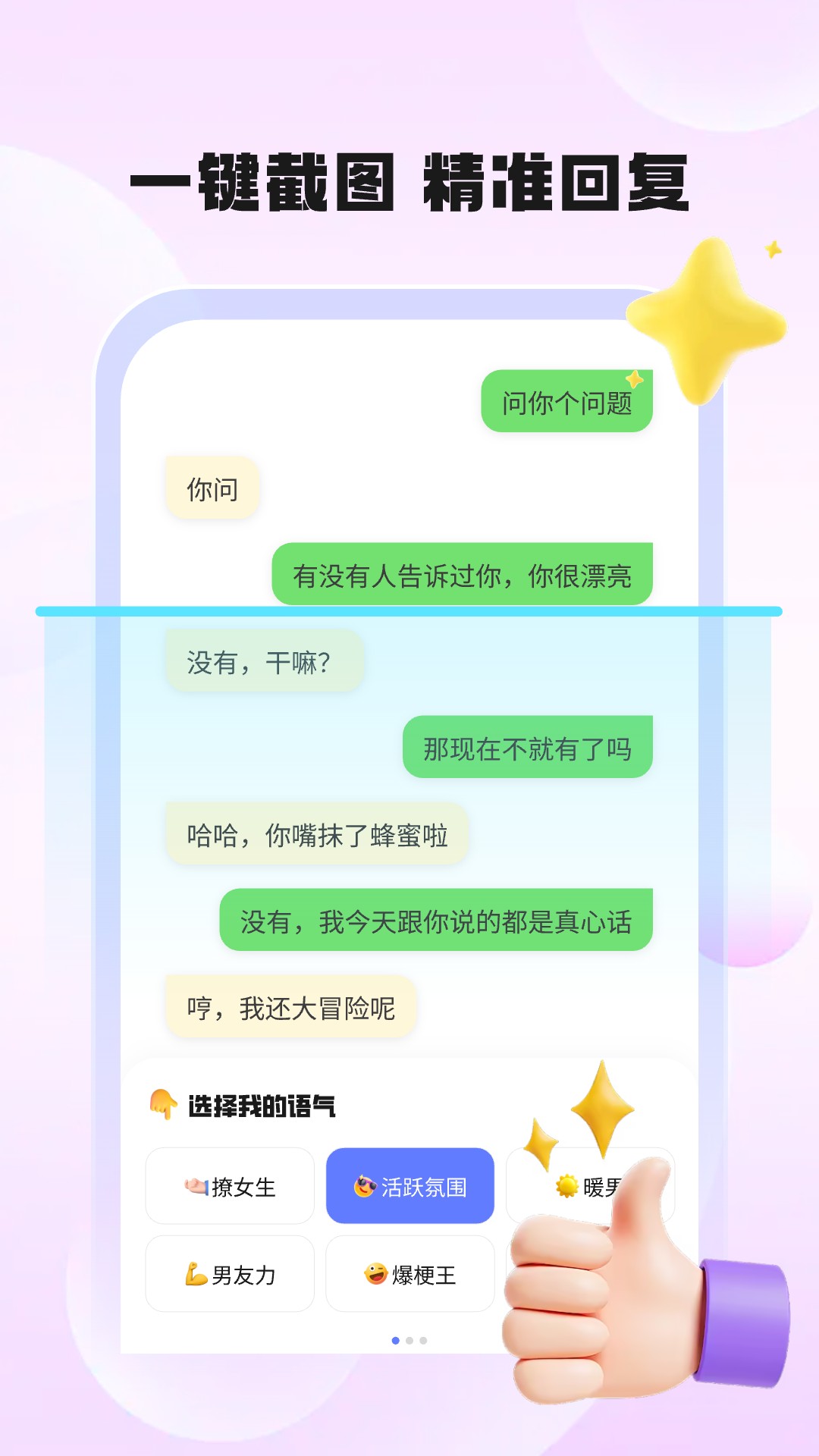 精彩截图-恋TA键盘2026官方新版