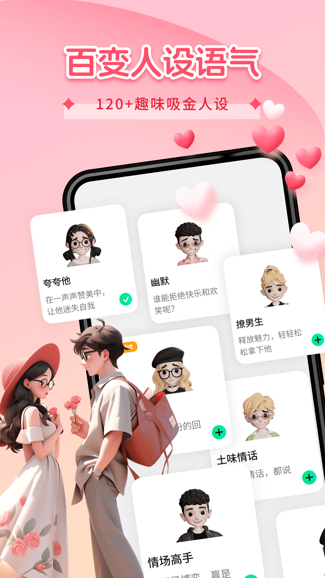 精彩截图-恋TA键盘2025官方新版
