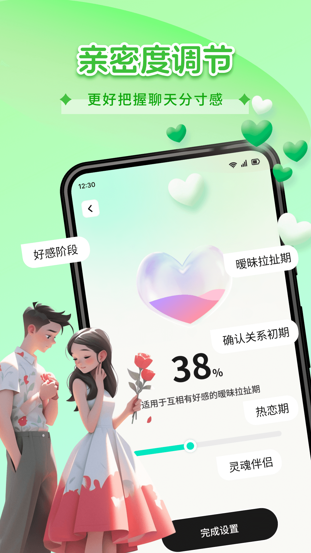 精彩截图-恋TA键盘2025官方新版