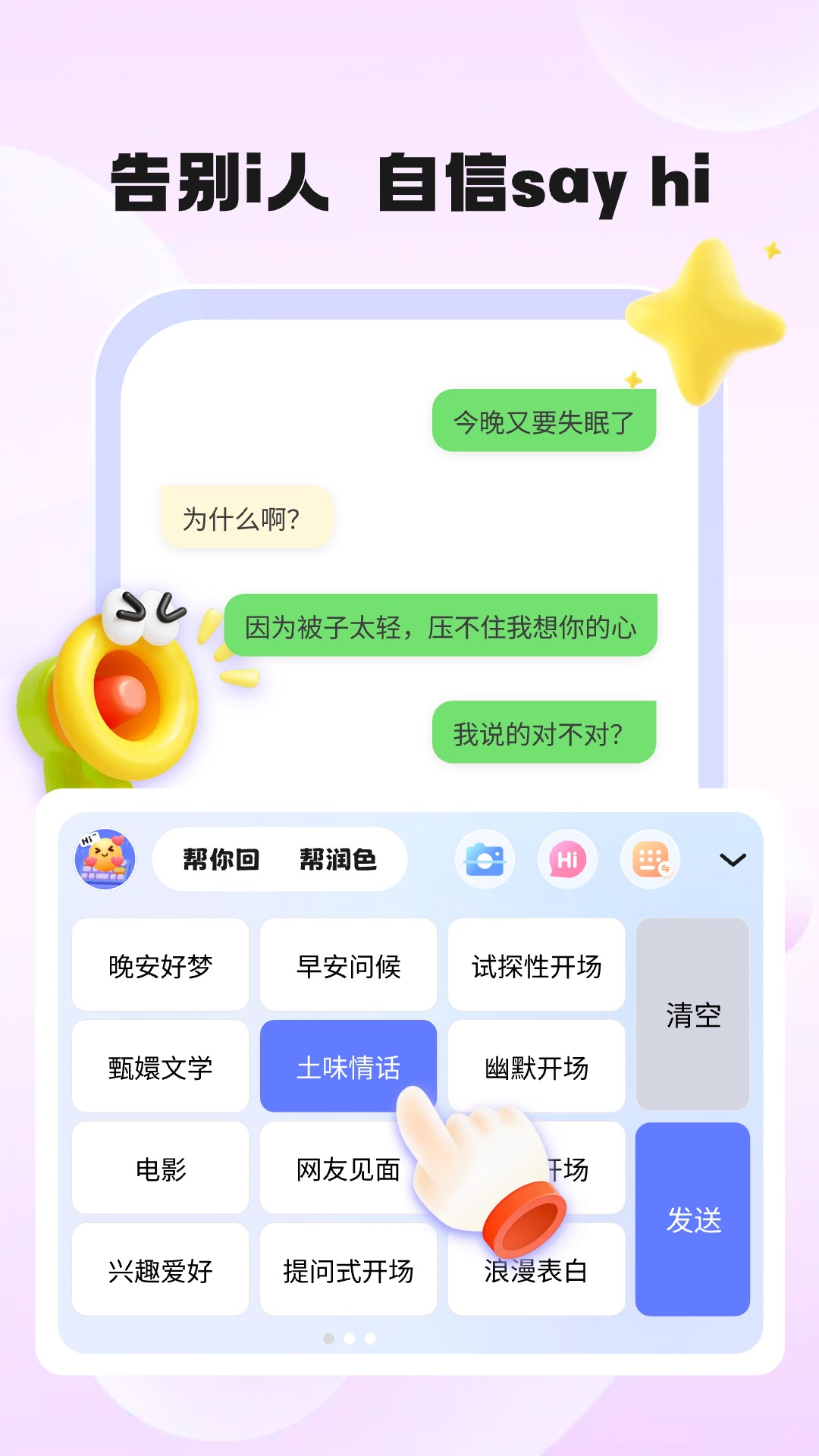 精彩截图-恋TA键盘2026官方新版