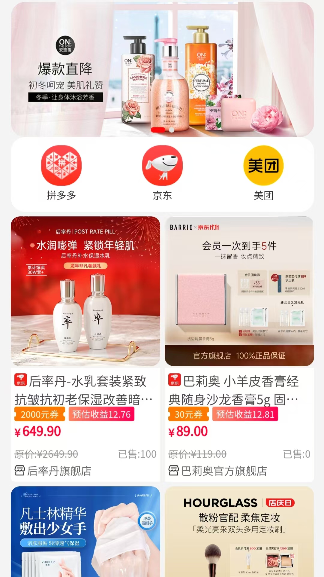 精彩截图-惠赚米2025官方新版