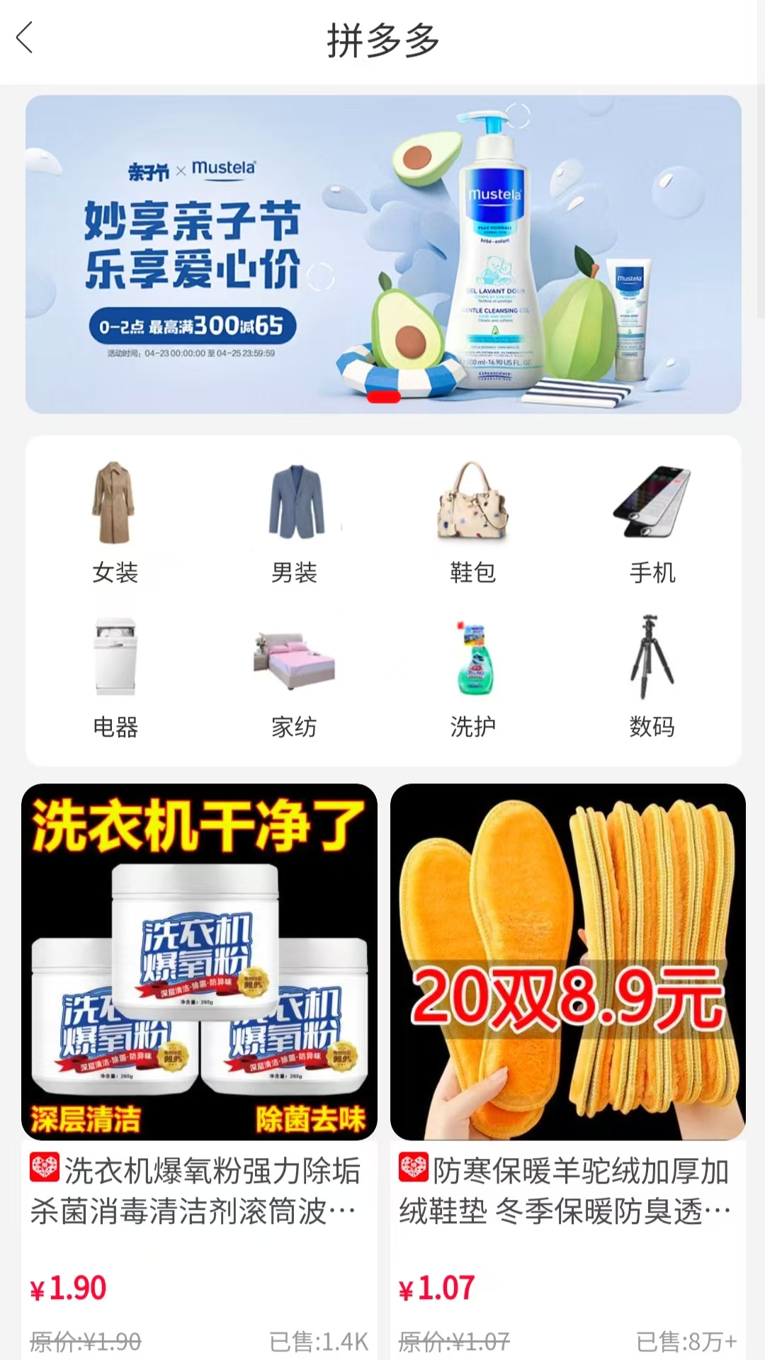 精彩截图-惠赚米2025官方新版