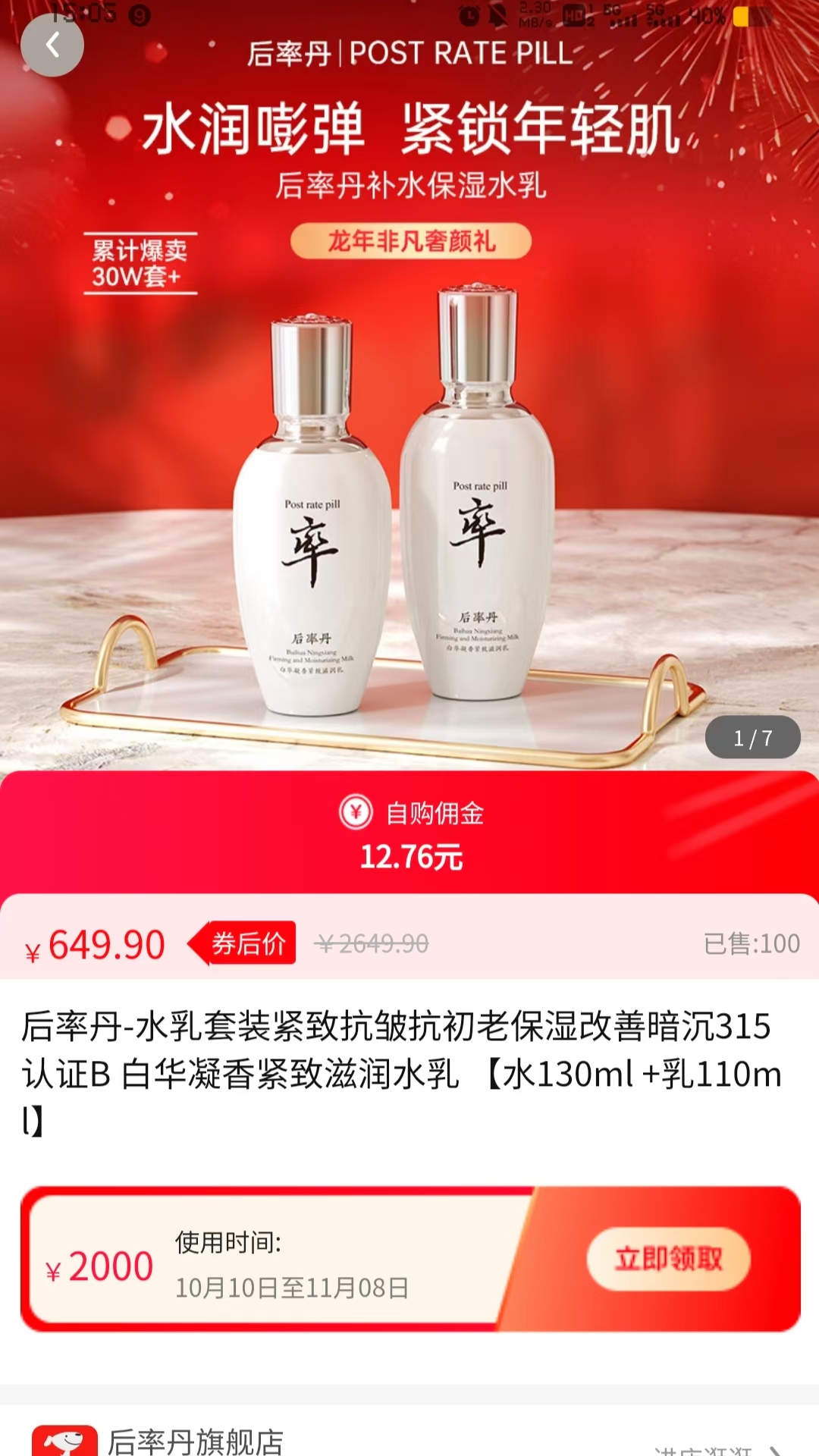 精彩截图-惠赚米2025官方新版