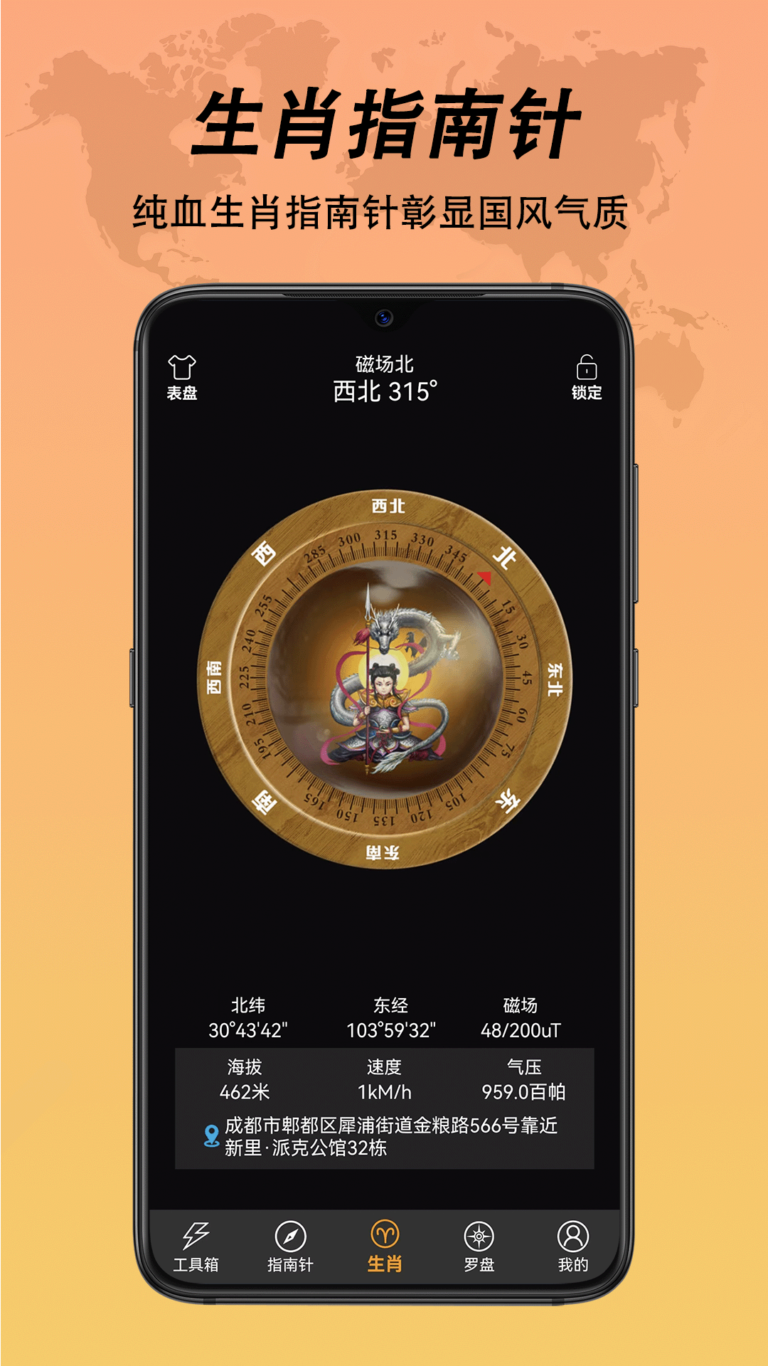 精彩截图-橙橙指南针2026官方新版