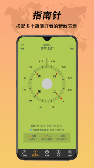 精彩截图-橙橙指南针2024官方新版