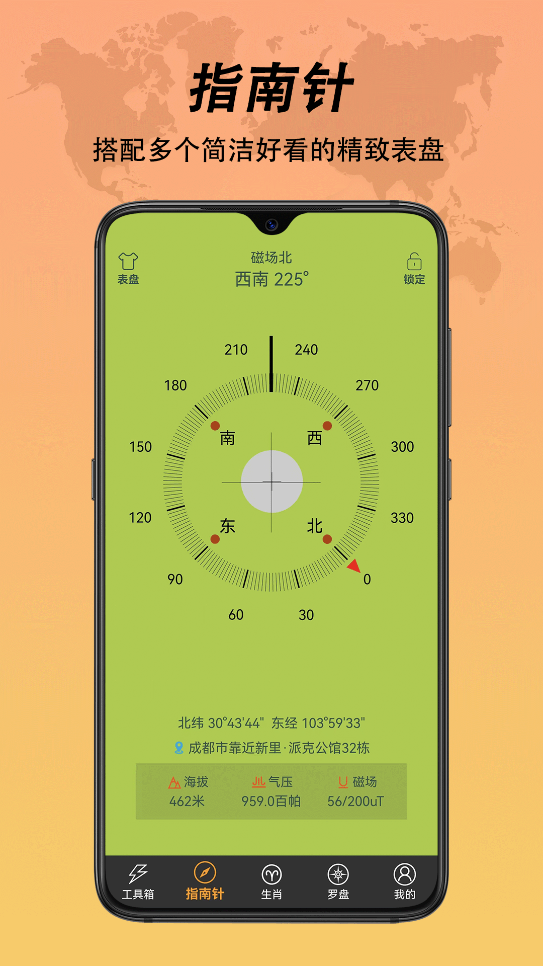 精彩截图-橙橙指南针2026官方新版