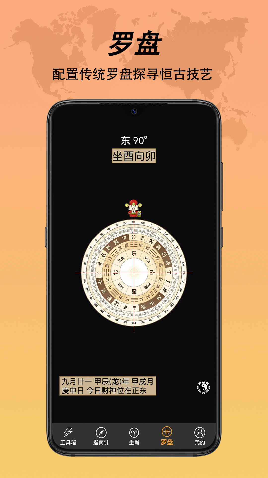 精彩截图-橙橙指南针2026官方新版