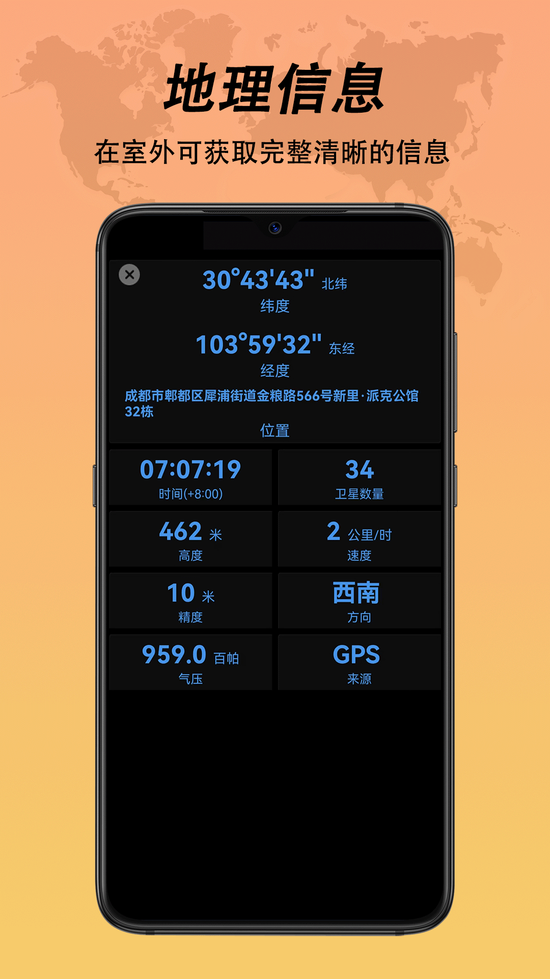 精彩截图-橙橙指南针2026官方新版