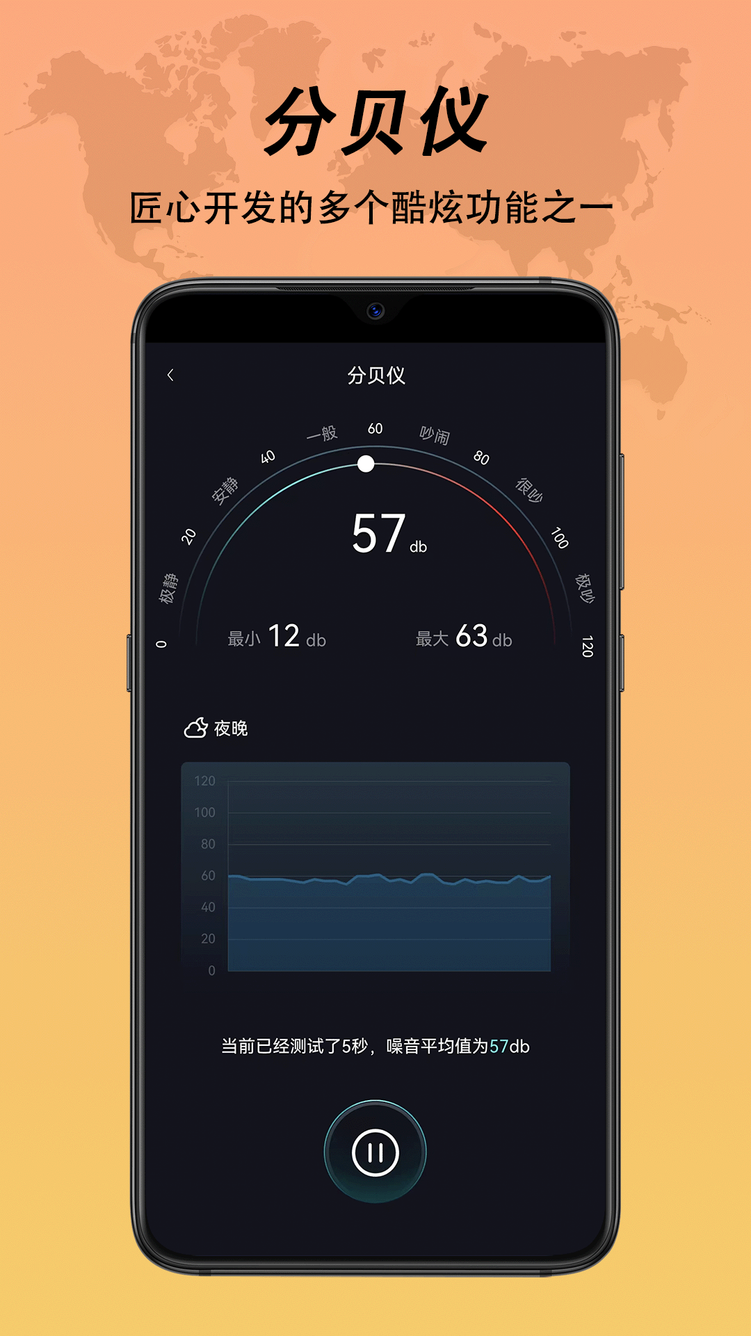 精彩截图-橙橙指南针2026官方新版
