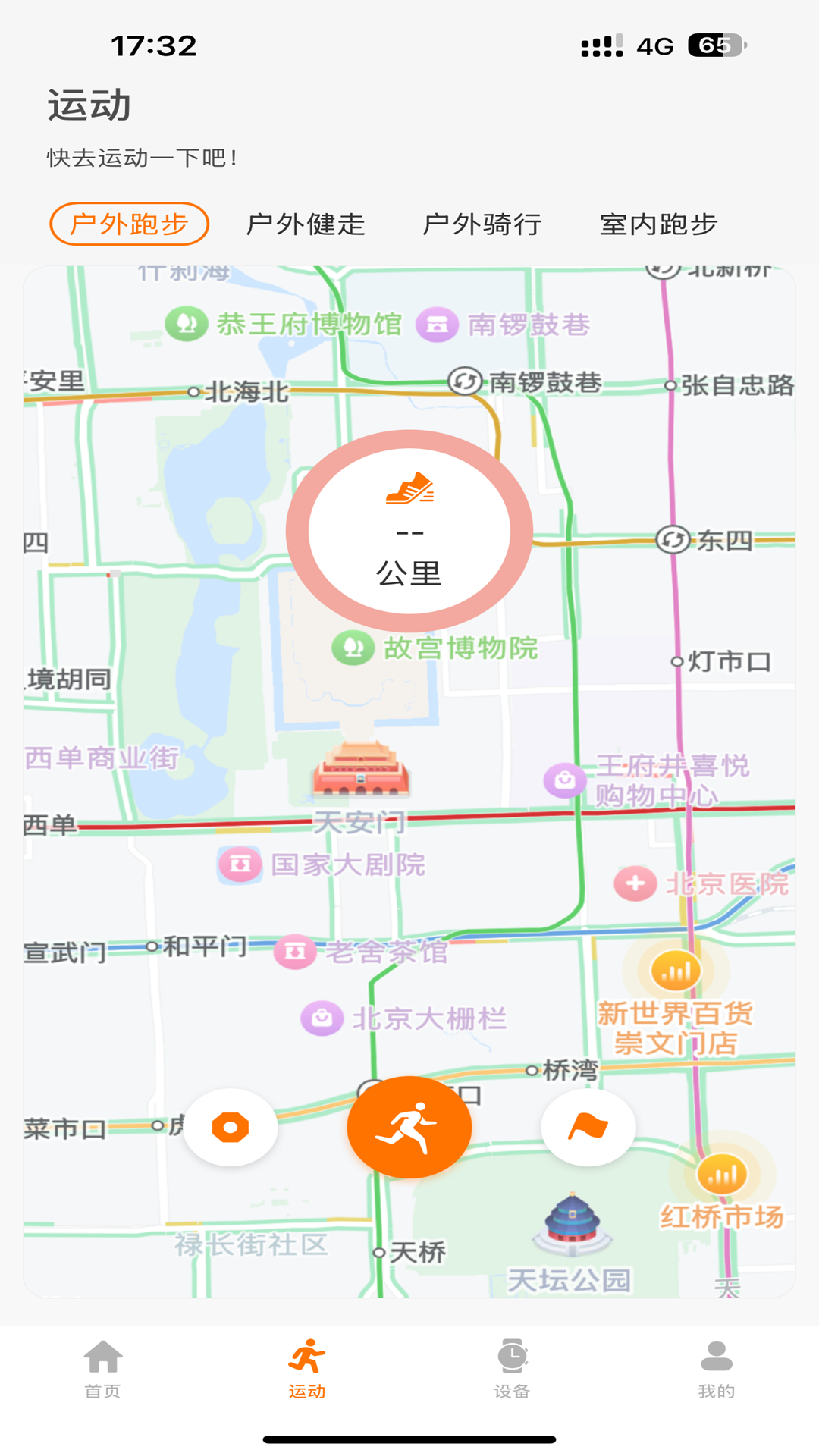 精彩截图-联想健康生活2026官方新版