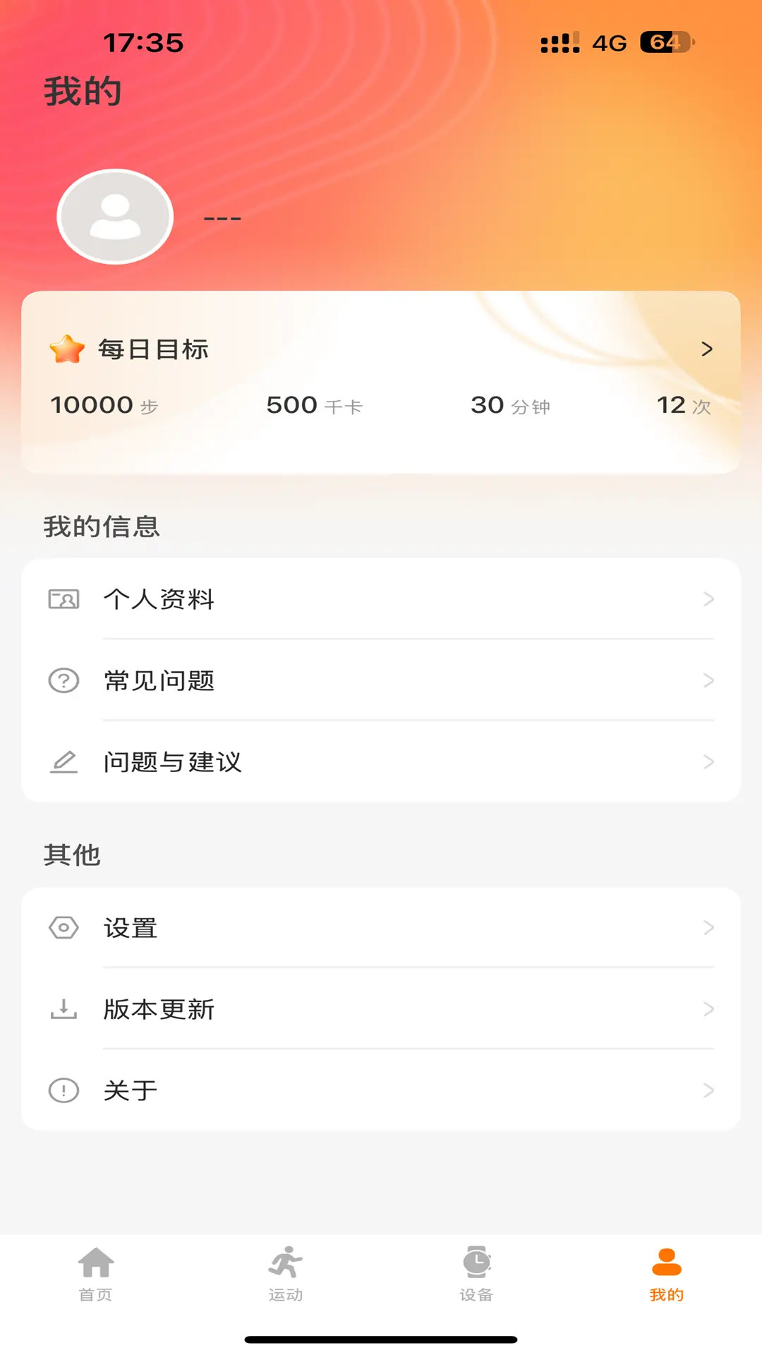 精彩截图-联想健康生活2026官方新版