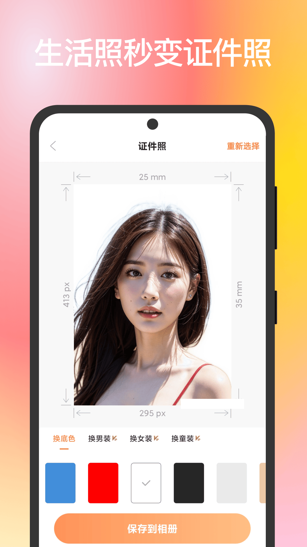 精彩截图-全能AI抠图换背景2026官方新版