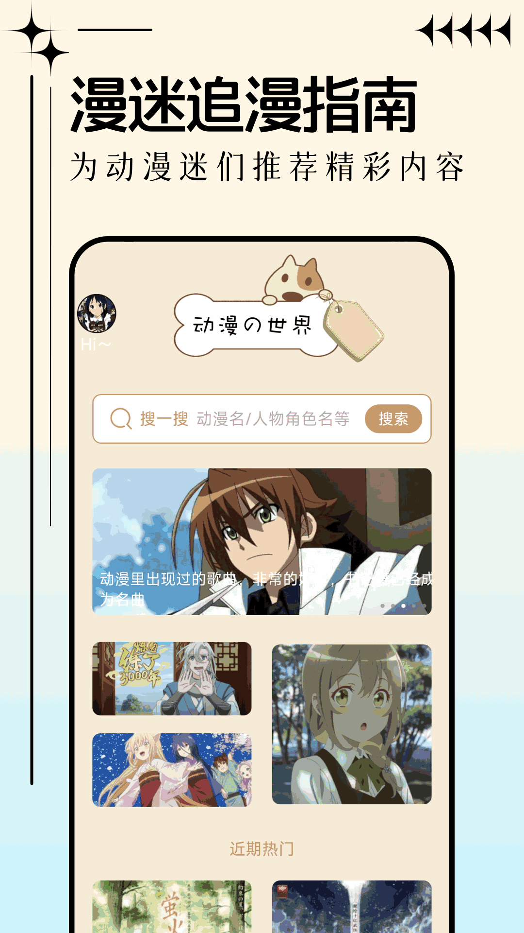 精彩截图-动漫共和国2026官方新版