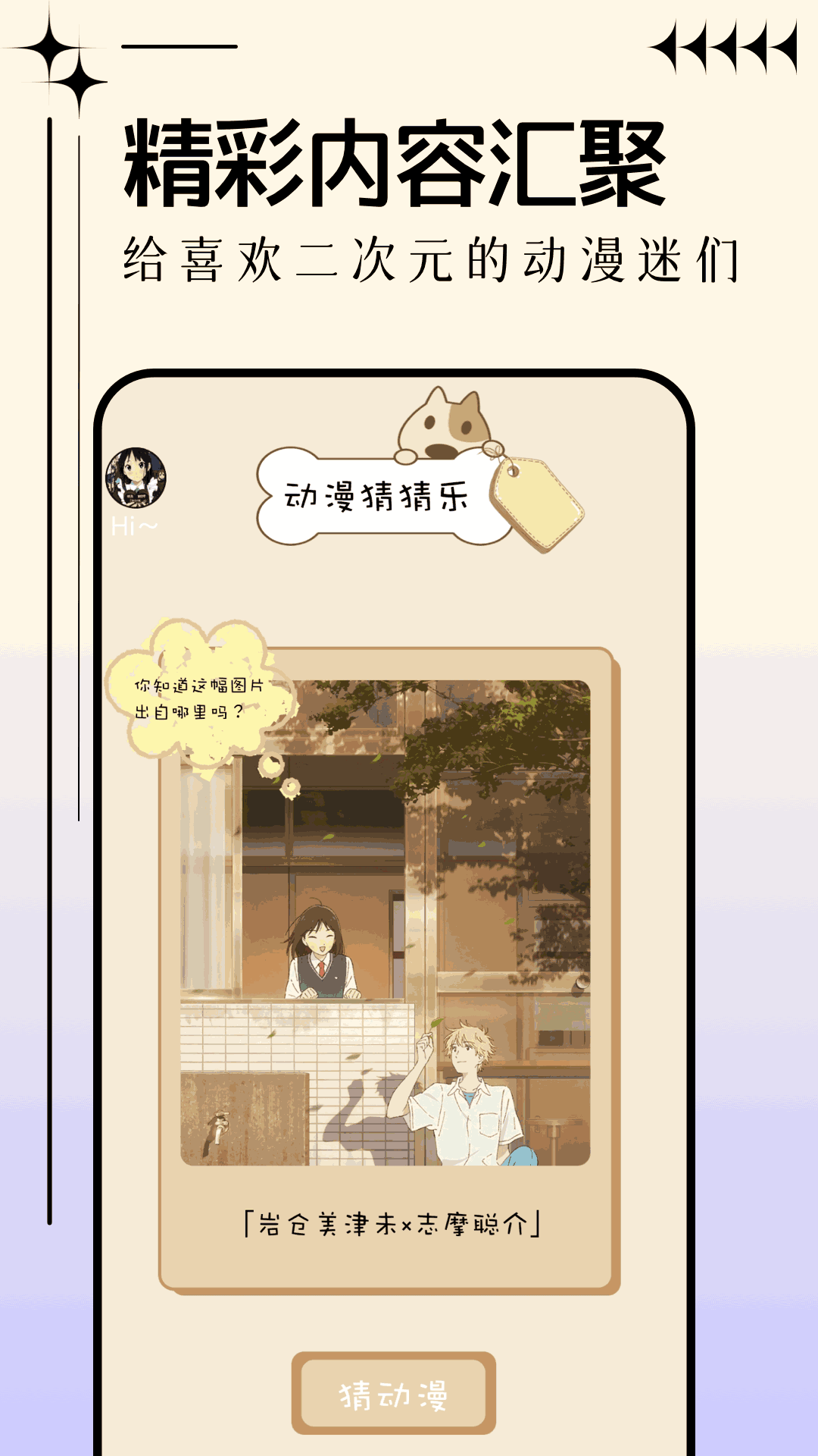 精彩截图-动漫共和国2026官方新版