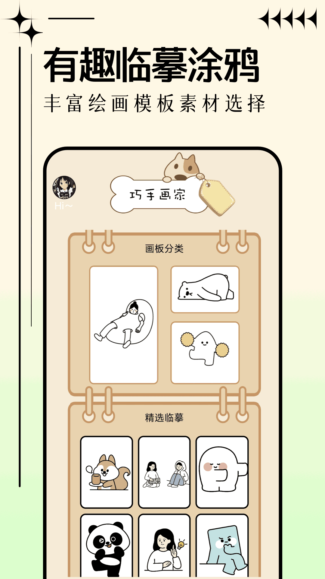 精彩截图-动漫共和国2026官方新版