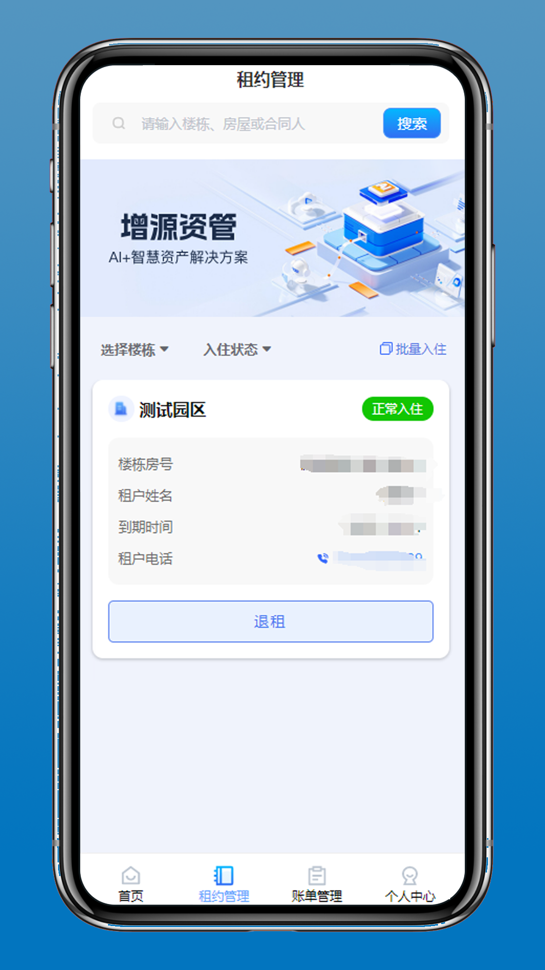 精彩截图-增源资管2026官方新版