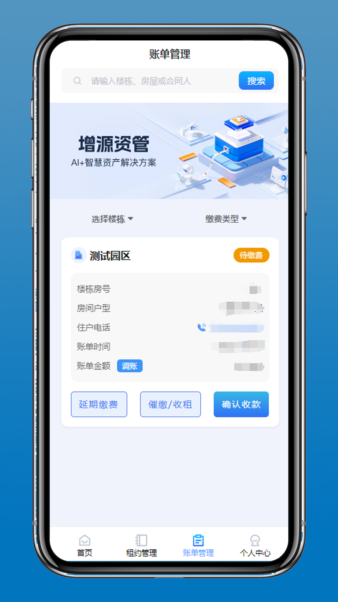 精彩截图-增源资管2026官方新版