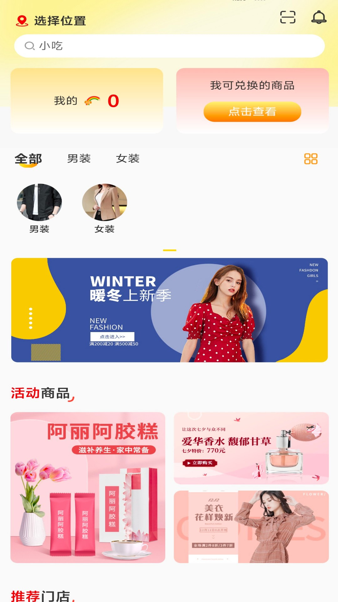 精彩截图-糖彩科技2026官方新版