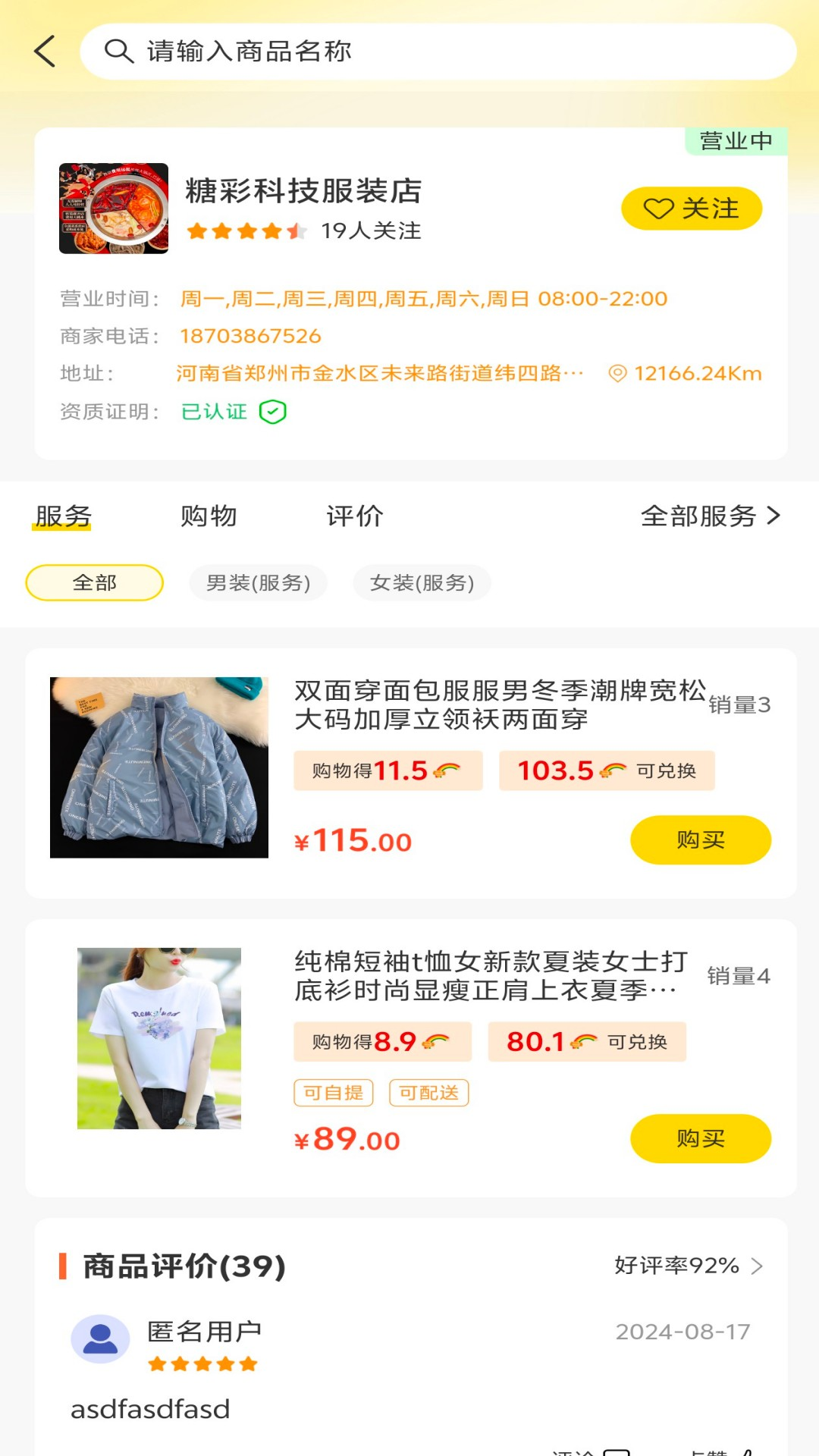 精彩截图-糖彩科技2026官方新版