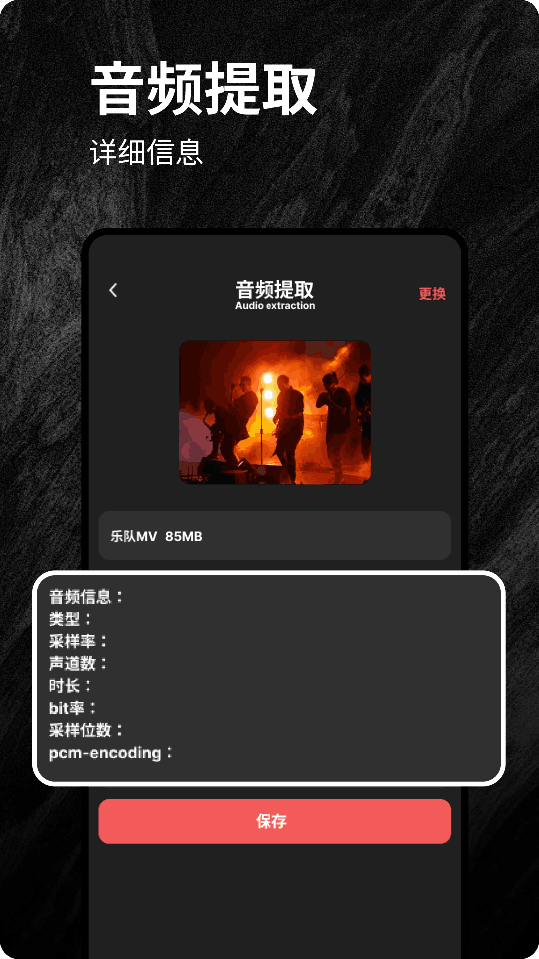 精彩截图-视频转换mp32025官方新版