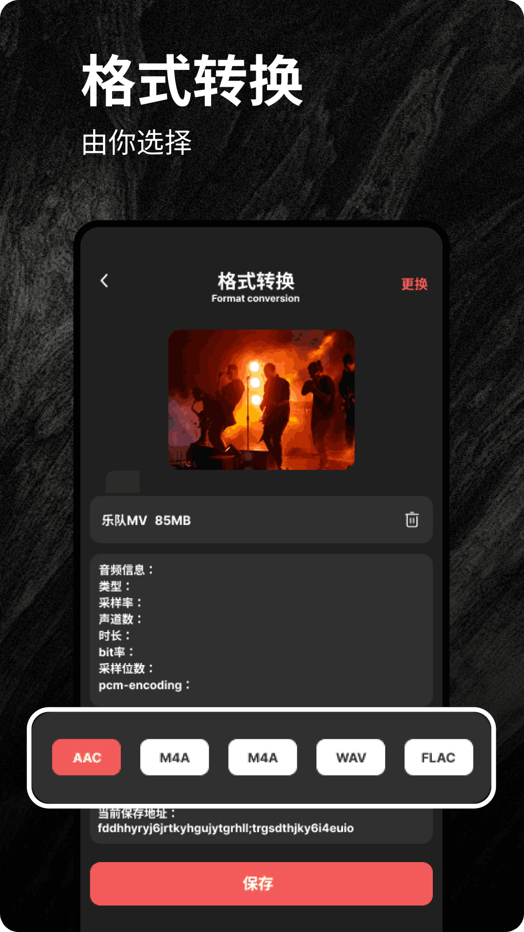 精彩截图-视频转换mp32025官方新版