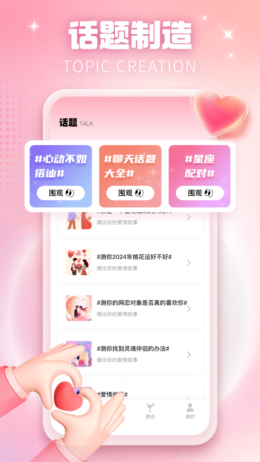 精彩截图-邻邻交友2026官方新版