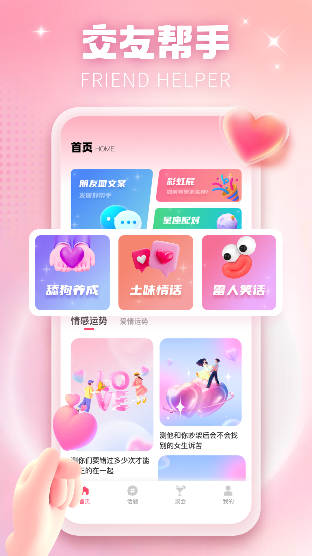 精彩截图-邻邻交友2026官方新版