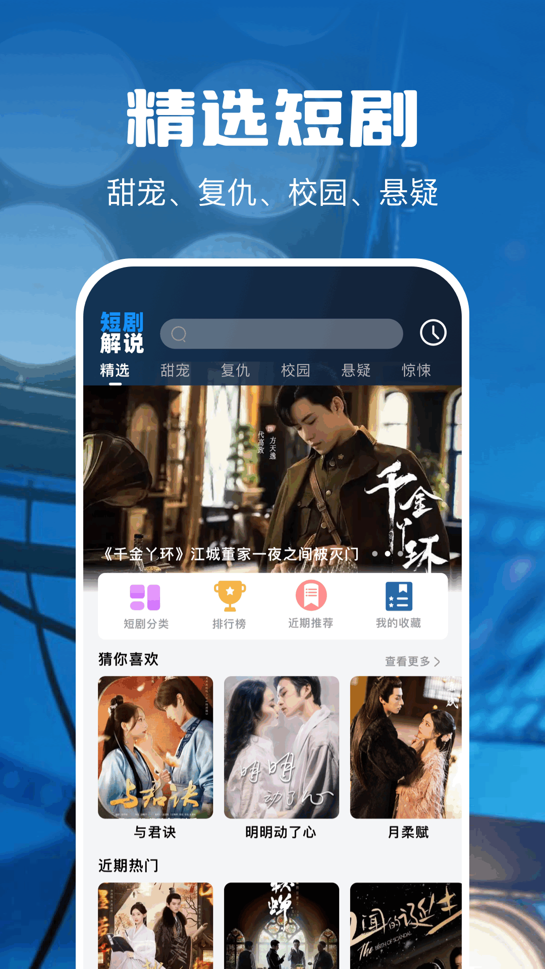 精彩截图-青梅剧场2026官方新版