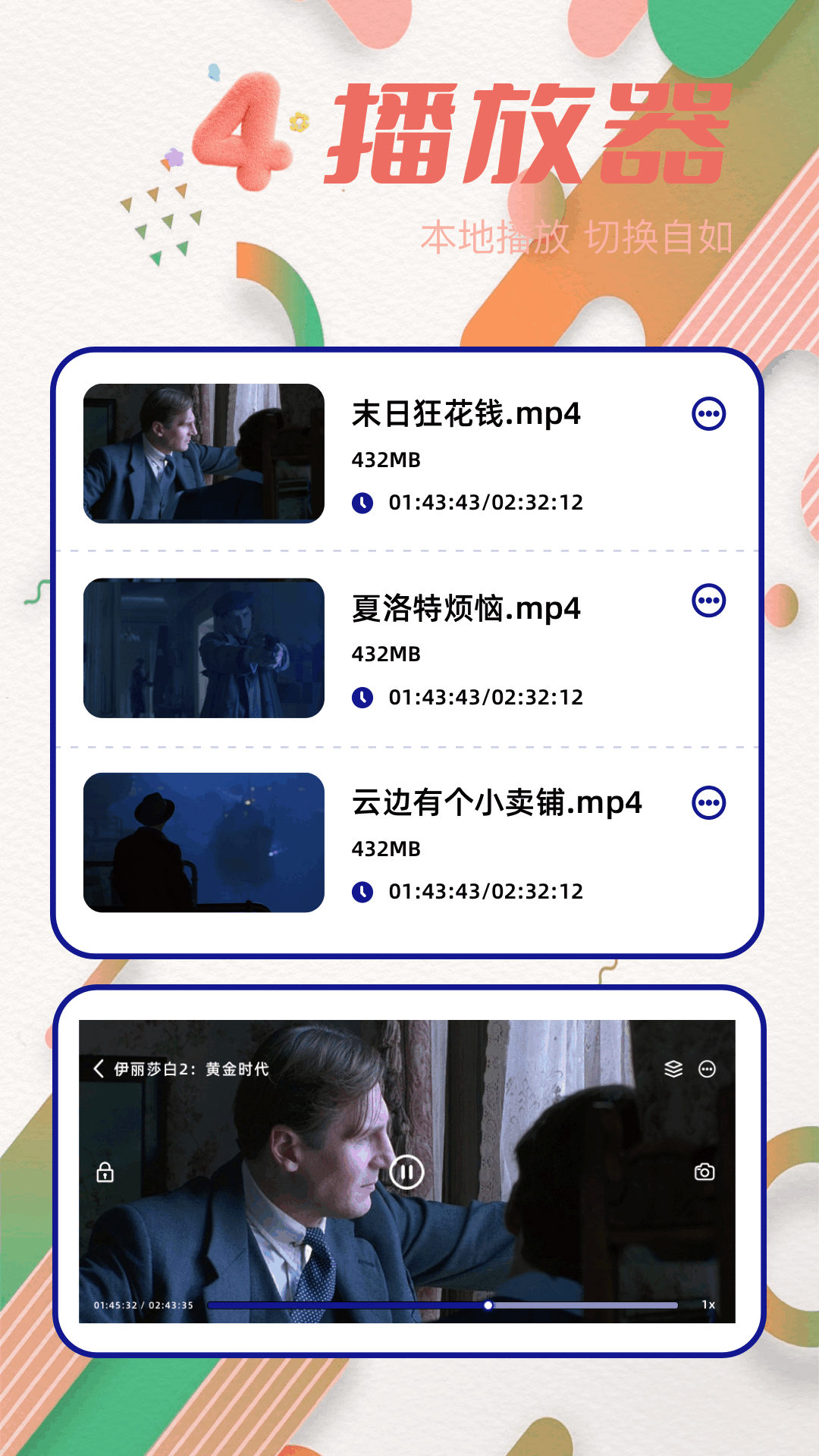 精彩截图-青梅剧场2026官方新版