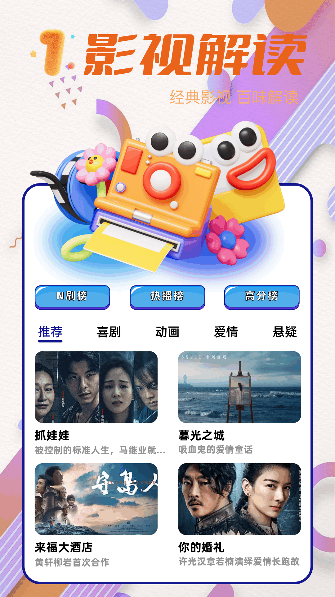 精彩截图-青梅剧场2026官方新版