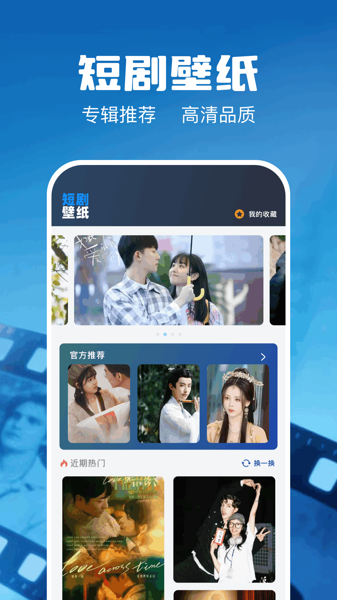 精彩截图-青梅剧场2026官方新版