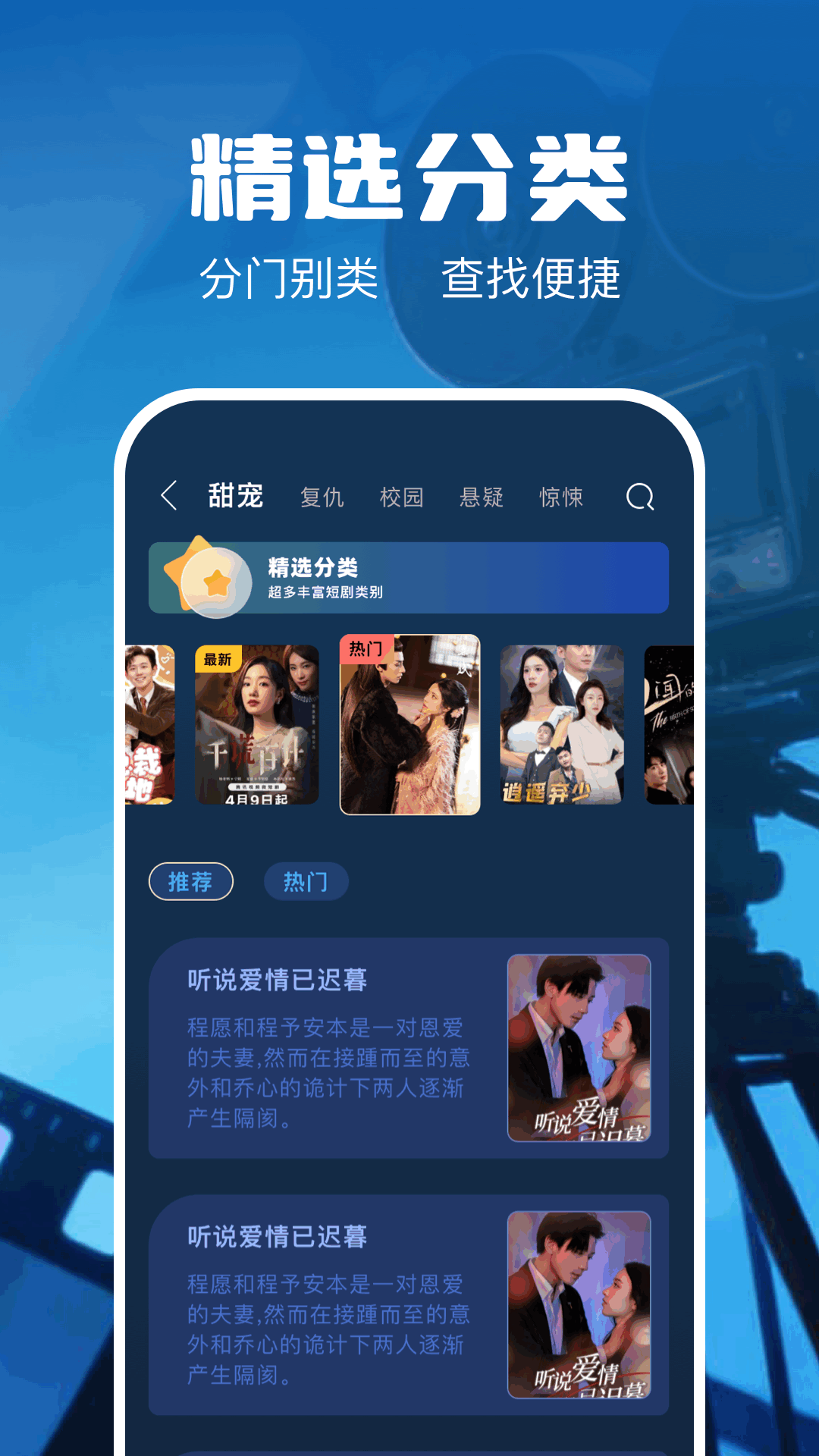 精彩截图-青梅剧场2026官方新版