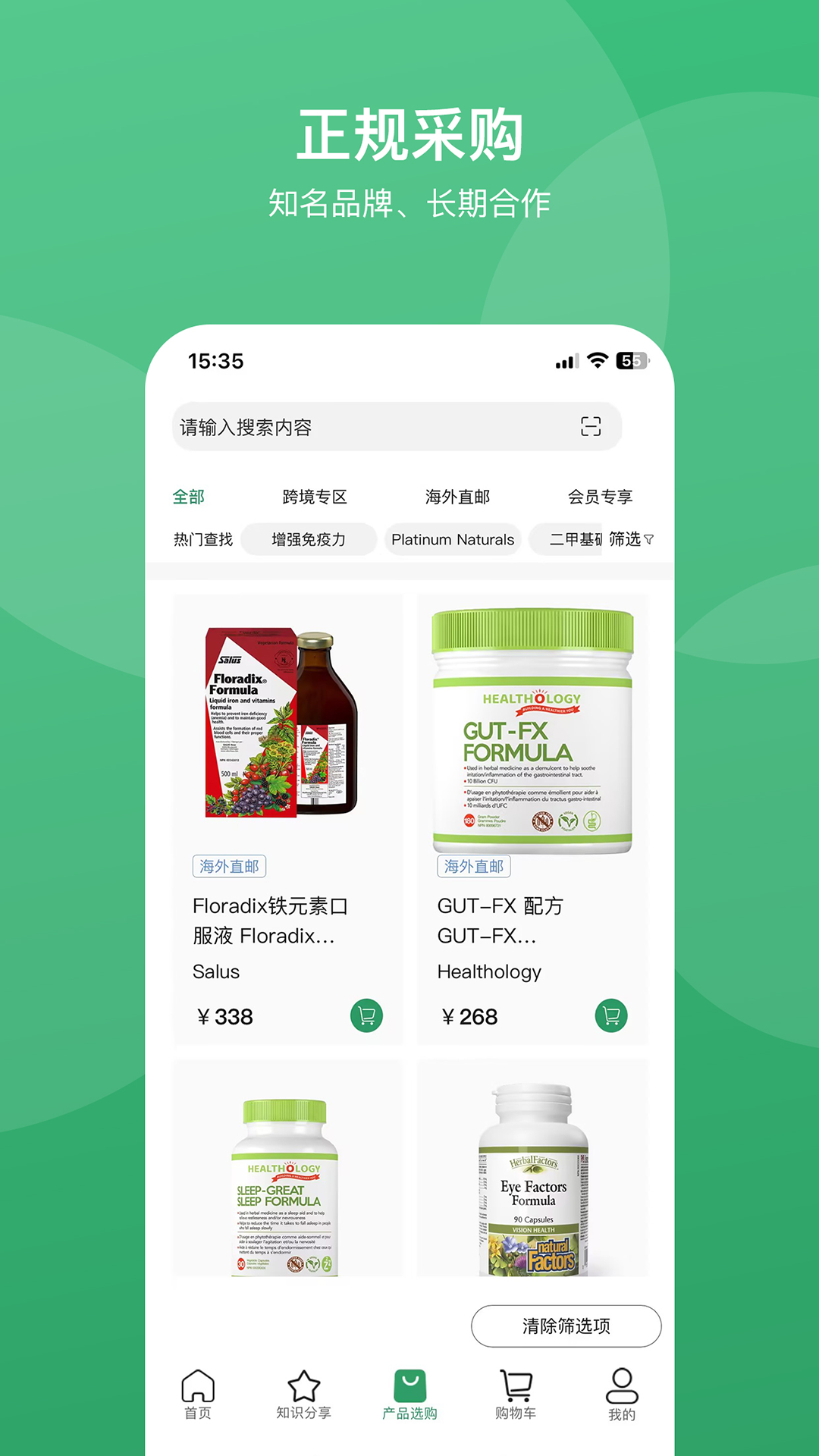 精彩截图-加力健康2026官方新版
