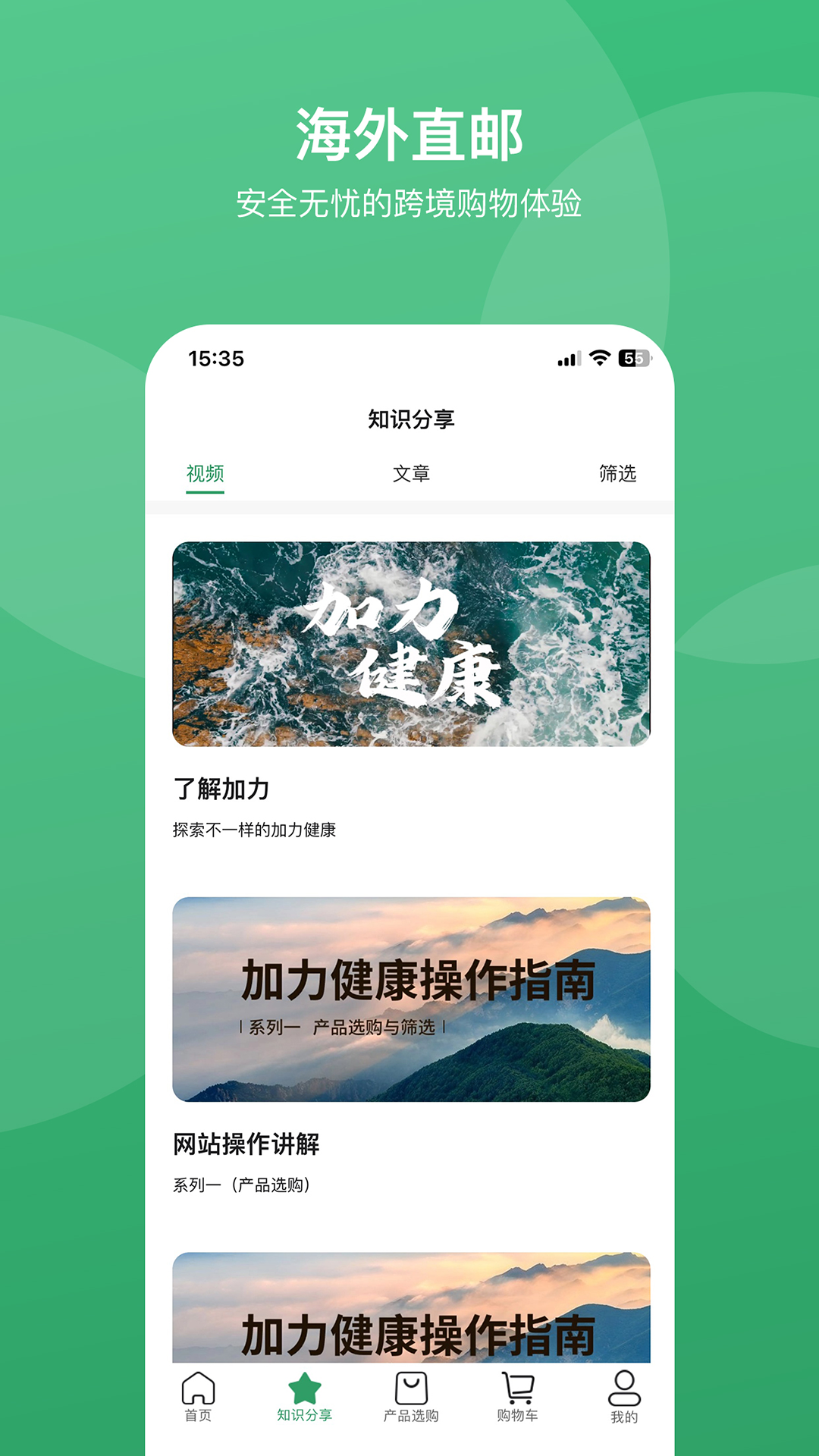 精彩截图-加力健康2026官方新版