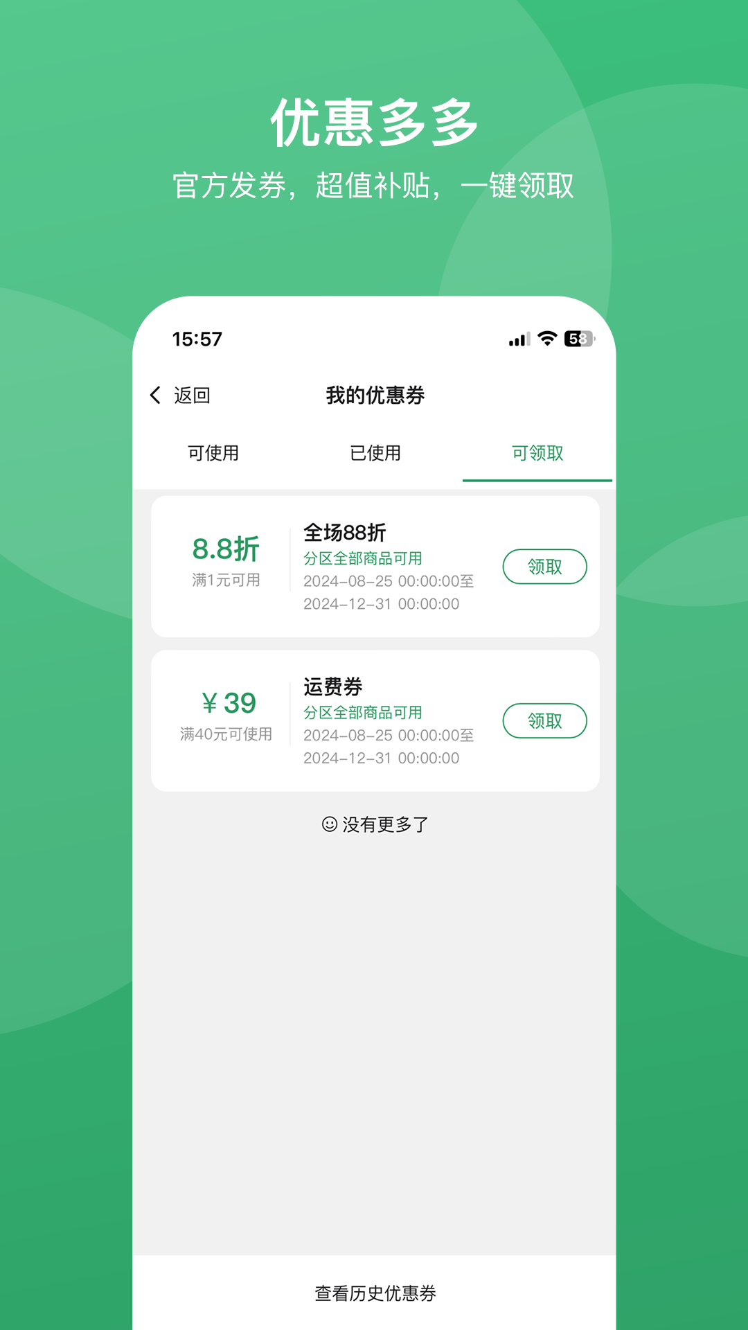 精彩截图-加力健康2026官方新版