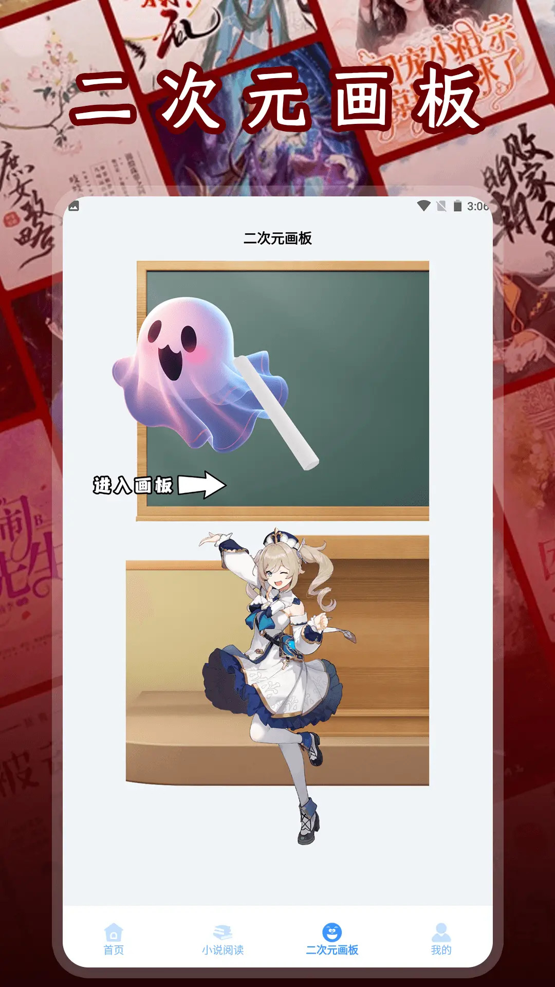 精彩截图-二次元小说阅读器2026官方新版