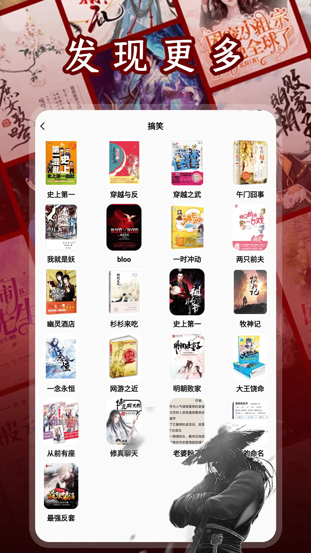 精彩截图-二次元小说阅读器2026官方新版