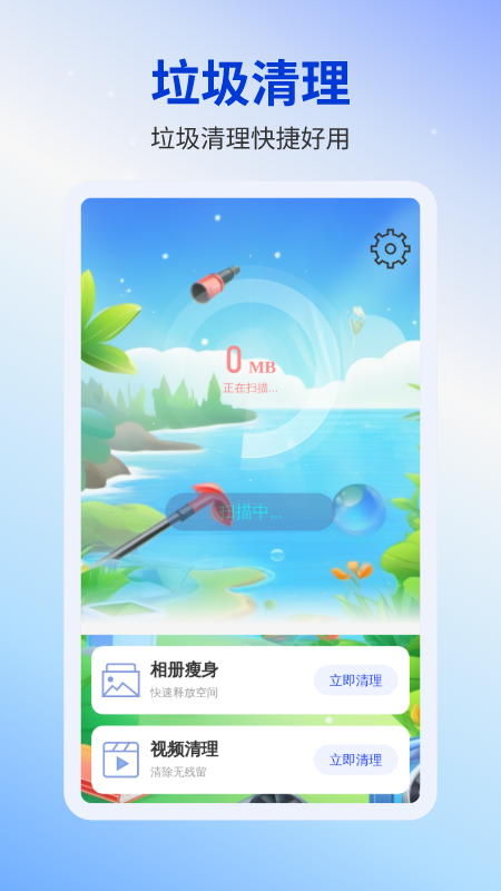 精彩截图-全速垃圾清理2025官方新版