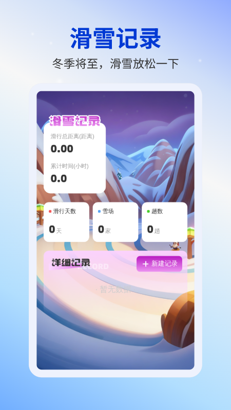 精彩截图-全速垃圾清理2025官方新版