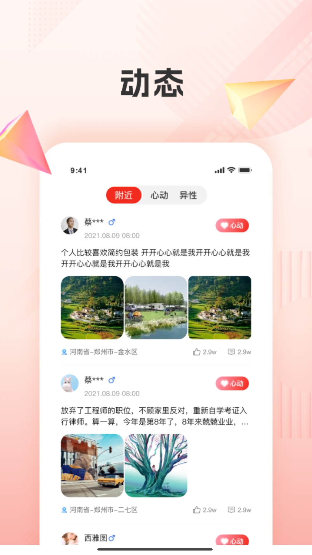 精彩截图-小煤人2025官方新版