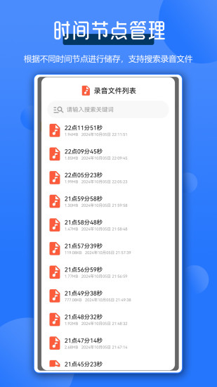 精彩截图-通话录音全能王2024官方新版