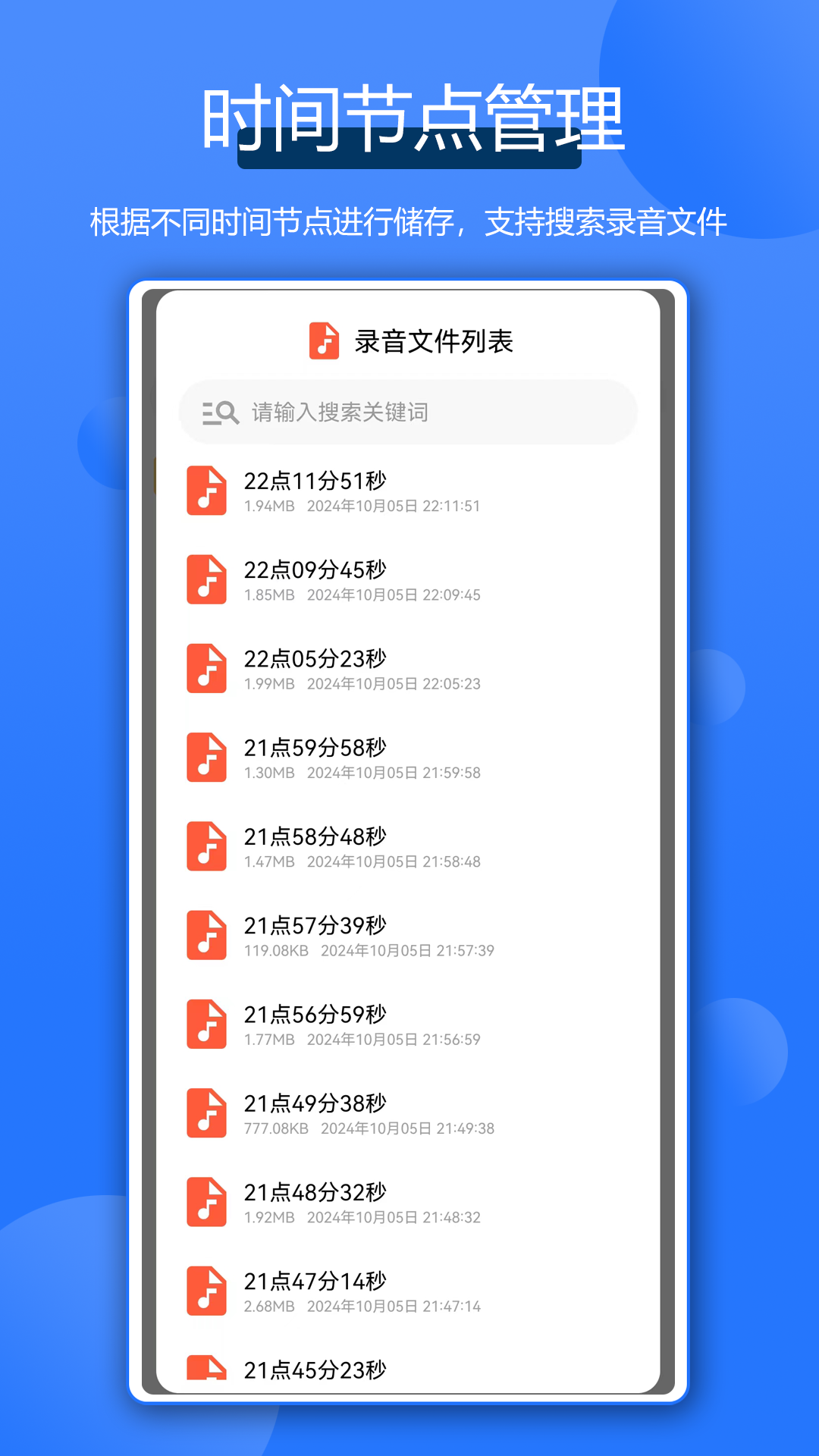 精彩截图-通话录音全能王2025官方新版