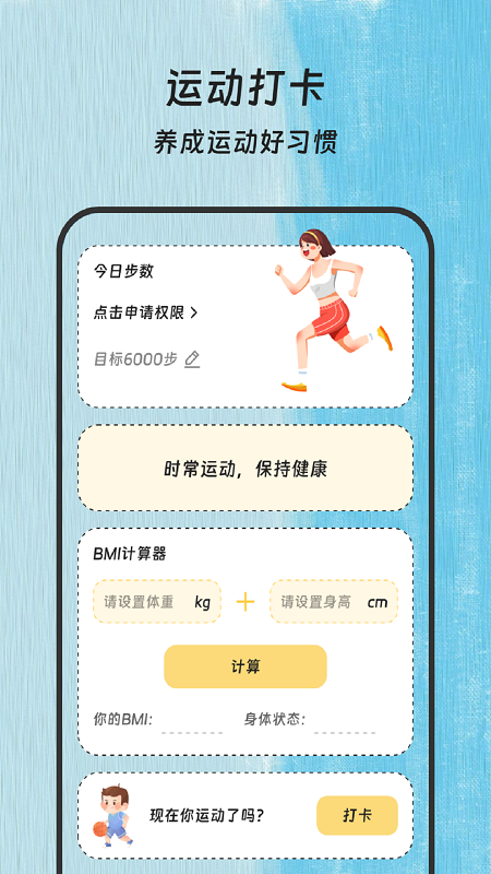 精彩截图-步履不止2026官方新版