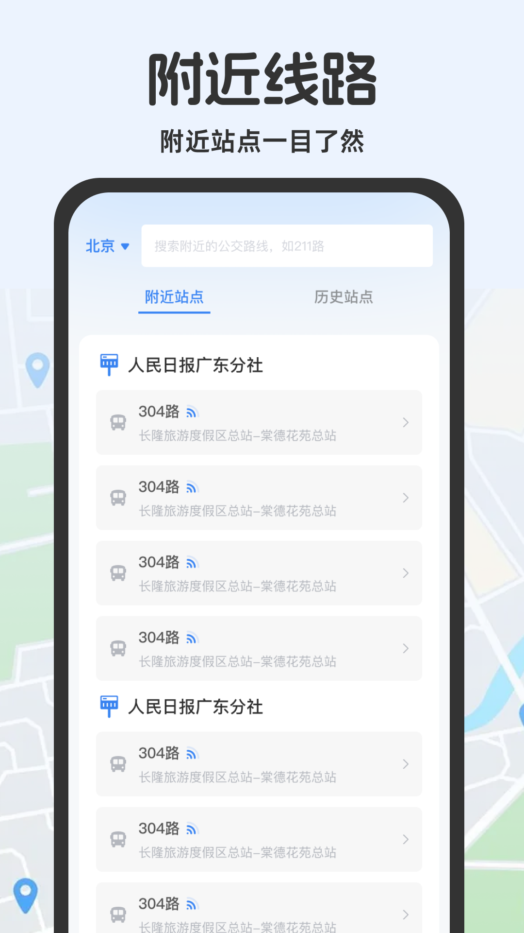 精彩截图-公交查询助手2025官方新版