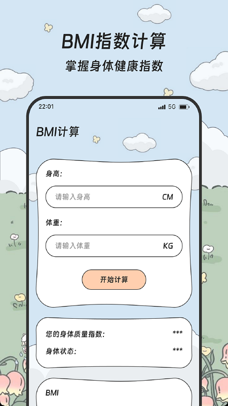 精彩截图-登高手机管家2025官方新版