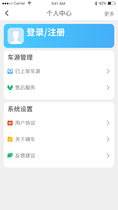 精彩截图-捕车2026官方新版
