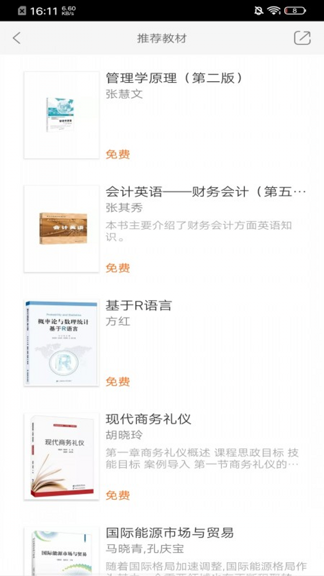 精彩截图-上财云津2026官方新版
