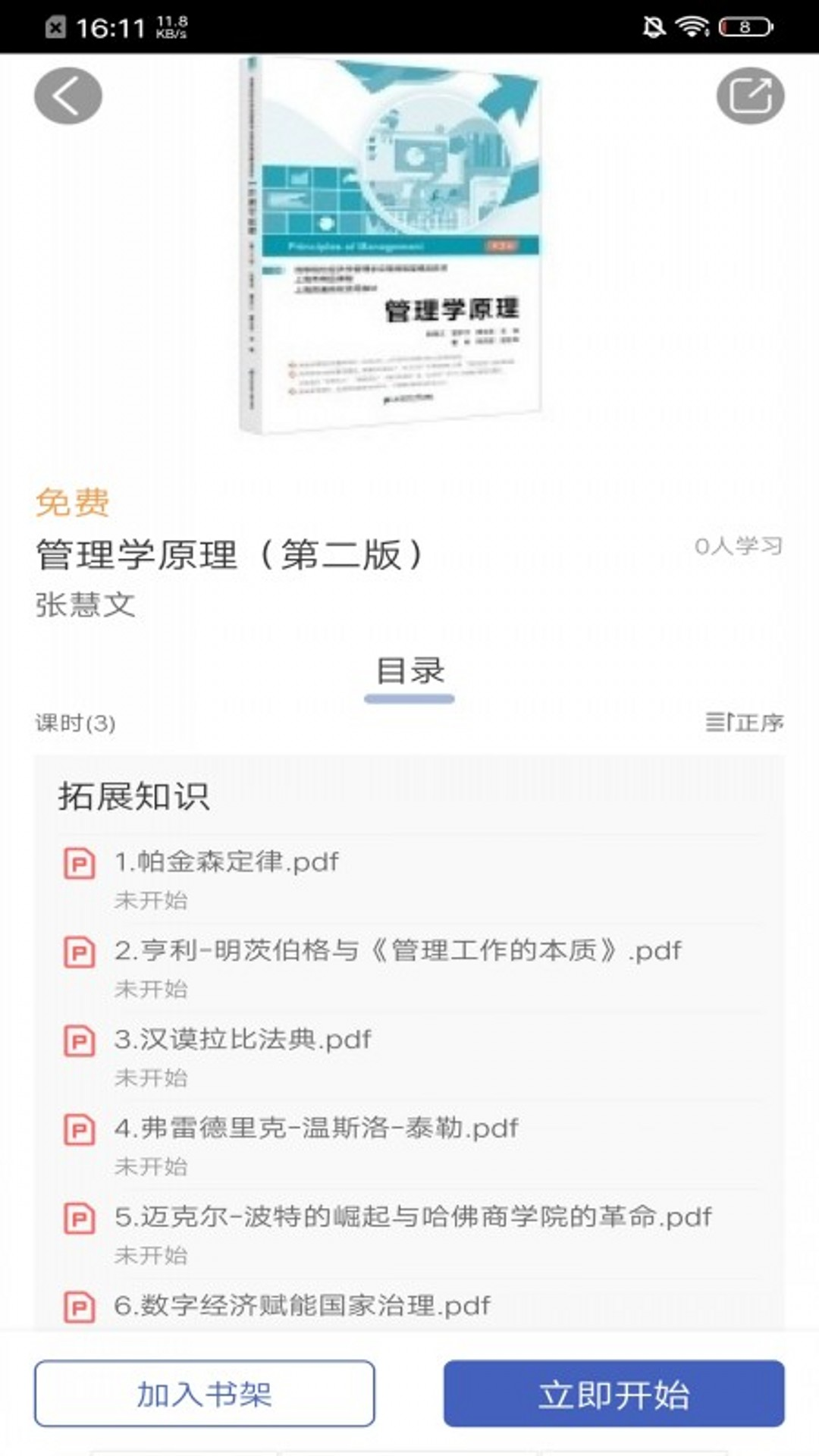 精彩截图-上财云津2026官方新版